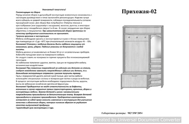 Инструкции по эксплуатации